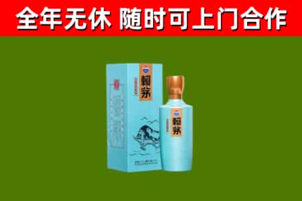 眉山市烟酒回收纪念赖茅.jpg